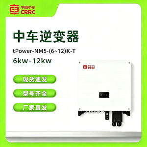 Inversor solar monofásico ChintPower tPower-NM5 de 6kw, 8kw y 10kw para uso doméstico - Product Image 5