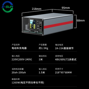 เครื่องชาร์จจักรยานไฟฟ้า E-Sun 60V 8A รุ่น C600M พร้อมหน้าจอแสดงผล สำหรับมอเตอร์ไซค์ไฟฟ้า - Product Image 3