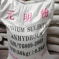Sulfato de Sodio Anhidro en Polvo Yuanming con 99% de Pureza, Grado Industrial, 25 kg/bolsa, para la Industria del Papel