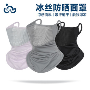 Cycling Face Mask Ice Silk Lightweight Breathable Summer Sun Protection Full Coverage Unisex Outdoor Sports Mask - Product Image 3