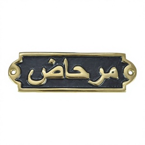 Decorative Customizable Designs Arabic Sign Door Mounted Metal Elegant Washroom Door Mounted Western Seat <b>Plate</b> and Plaque - Product Image 1