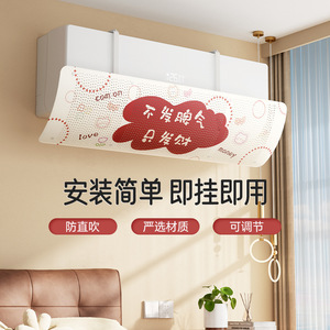 Air Conditioner Wind Deflector Wall Mounted Universal 270 Degree Adjustable Airflow Cover For Postpartum Care - Product Image 2