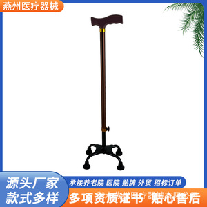 Elderly Walking Stick Four Legged Adjustable Height Aluminum Alloy <b>Cane</b> For Senior Support - Product Image 5