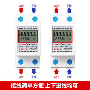 Ziseae Single Phase Electronic Electricity Meter 220V 5(60)A 50Hz DDS6111 For Home Use - Product Image 4