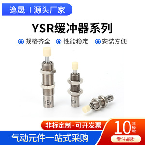 ซีลวาล์ววัสดุเหล็กสำหรับเครื่องจักร สำหรับตัวบัฟเฟอร์แอคทูเอเตอร์นิวเมติก FESTO รุ่น YSRW/YSR-5-7-5-8-8-10-10-12-16-20-25-40-32-60-C - Product Image 5
