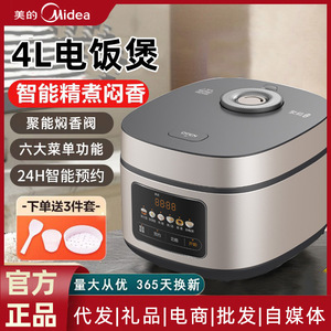 Olla Arrocera Midea de 4L, Inteligente y Multifuncional, Eléctrica, con Función de Reserva, Diseño de Cilindro de Acero Inoxidable - Product Image 5