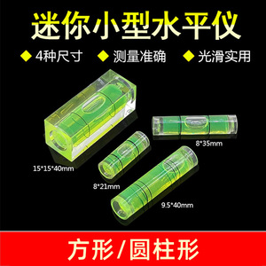 Nivel de burbuja mini Dongwu Mill de 40 mm x 15 mm, verde, cuadrado y cilíndrico, para carpintería y bricolaje de muebles - Product Image 3