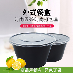 Bol jetable noir en PP épaissi, rond, avec couvercle anti-fuite, pour plats à emporter, soupes, bento, compatible micro-ondes - Product Image 4
