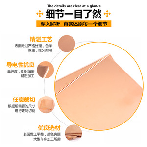 Copper Plate T2 Pure Copper Sheet For DIY Heat Dissipation Processing Cutting - Product Image 2