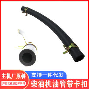 Tuyaux de carburant pour moteur diesel 170F-192F, tuyaux de carburant en caoutchouc résistant à l'huile, colliers de serrage pour tuyaux de carburant, pièces de réparation pour générateurs et motoculteurs - Product Image 4