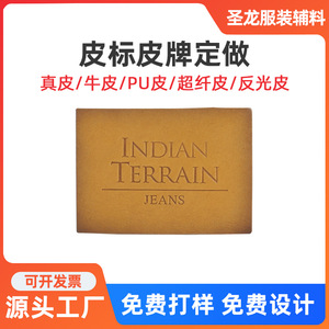 Étiquette en cuir rectangulaire Saint Dragon pour vêtements et accessoires, impression par transfert thermique, style rétro - Product Image 5