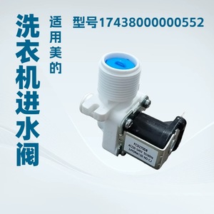 Valve d'entrée d'eau pour machine à laver Midea, 16mm, 26mm, 41mm, 6.3mm, pour modèles à tambour, numéro de pièce 17438000000552 - Product Image 5
