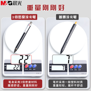 ไส้ดินสอกด M&G เบอร์ 2B ขนาด 0.7 มม. ความหนาแน่นสูง สำหรับใช้สอบ - Product Image 4