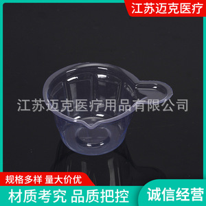 Gobelet à urine transparent en plastique Mike, 40 ml, pour usage médical - Product Image 4