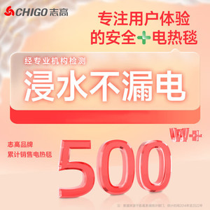 ผ้าห่มไฟฟ้าชิโก้ 1.8 ม. x 2 ม. ควบคุมอุณหภูมิแยกส่วน พร้อมตัวตั้งเวลาอัจฉริยะ ป้องกันความปลอดภัย สำหรับใช้ในบ้านและหอพัก - Product Image 1