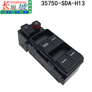 สวิตช์ควบคุมกระจกไฟฟ้าฮอนด้า รุ่น 35750-SDA-H12 H13 สำหรับประตูหน้าซ้าย ควบคุมการขึ้นลงอัตโนมัติ - Product Image 2
