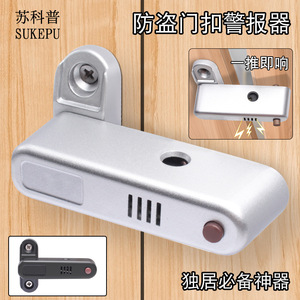 Loquet de porte avec alarme 2025.5.7 en alliage d'aluminium, couleur argent sablé, pour usage intérieur - Product Image 3
