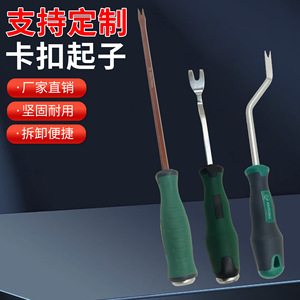Car Clip Screwdriver Multi Functional Disassembly Tool For Auto Repair And Sofa Fixing With Ergonomic Handle - Product Image 2