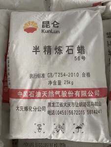 Chlorinated <b>Paraffin</b> Wax Fully Refined <b>Paraffin</b> Wax 64-66 <b>Paraffin</b> Wax 25kg - Product Image 2