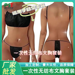 Ensemble de soutien-gorge et string jetables en tissu non tissé opaque pour sauna, salon de beauté, hammam, légers, plusieurs options de couleurs - Product Image 5