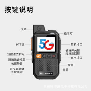 MTCOMBOPOC Mini Walkie Talkie 5G de Doble Modo con Ranura para Tarjeta Global de Largo Alcance para Flotas, Construcción y Hoteles - Product Image 5