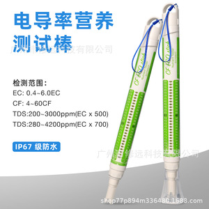 แท่งทดสอบค่าการนำไฟฟ้าของสารอาหาร EC122 EC0.4 6.0CF4 60 TDS200 3000ppm IP67 กันน้ำ - Product Image 2