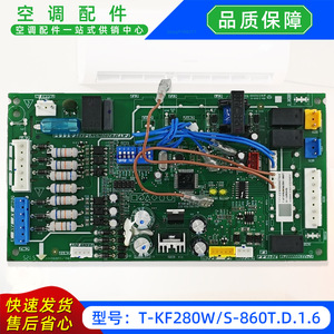 T-KT3FR280W/SN1-860T เครื่องปรับอากาศหน่วยควบคุมหลักภายนอกอาคารแบบแยกส่วนโมดูลควบคุมอิเล็กทรอนิกส์ - Product Image 2