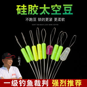 Perles de pêche anti-emmêlement en acier inoxydable Yu Kui Silicone Space Beans 7+2 en forme de haricot pour la protection de la ligne - Product Image 4