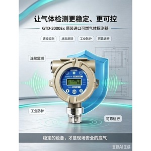 เครื่องตรวจจับก๊าซที่ติดไฟได้แบบคงที่ Gastron Gtd-2000ex พร้อมเซ็นเซอร์ตรวจจับก๊าซมีเทนแบบกระจายตัว สำหรับการตรวจสอบความปลอดภัยในอุตสาหกรรม - Product Image 1