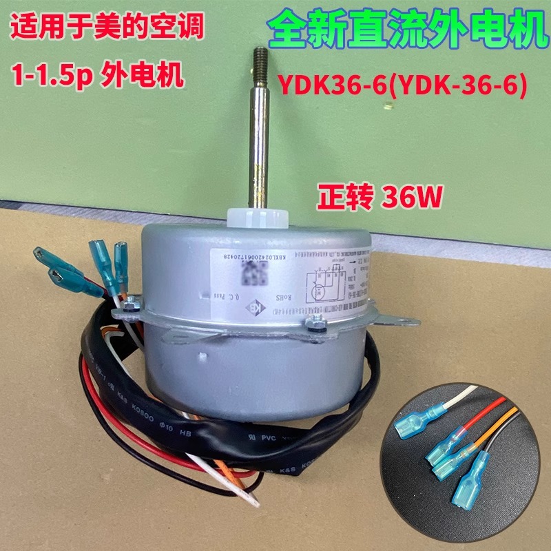 Motor externo Midea YDK36-6