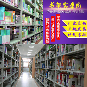 Étagère à livres en acier Leyaxuan, 5 niveaux, bibliothèque métallique pour salle de lecture scolaire ou magasin - Product Image 4
