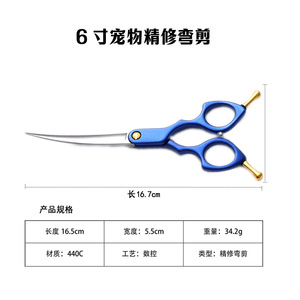 Pet Grooming Scissors 6 Inch 6.5 Inch Curved Shears For Teddy Pomeranian Dog Grooming Tools Professional Use - Product Image 3