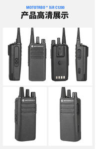 สำหรับ XiR C1200 โหมดคู่ (ดิจิตอล+อนาล็อก) เสียงคมชัด ตัดสัญญาณรบกวนได้ดี แบตเตอรี่ใช้งานได้นาน ความถี่ VHF/UHF - Product Image 6