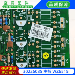 เครื่องปรับอากาศกลาง แผงควบคุมหลักของหน่วยภายนอกอาคาร 30226085 WZ6515i เมนบอร์ดแบบแยกส่วน - Product Image 2