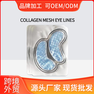 Patch pour les yeux à carreaux bleus 6g hydratant pour le soin des yeux - Product Image 5