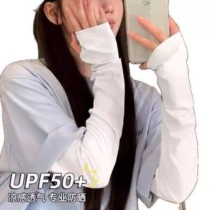 Women's <b>Sunscreen</b> Ice Sleeves UPF50+ Cool Fabric UV Protection Arm Cover For Cycling Summer Wear - Product Image 5