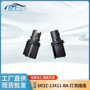 ที่วางหลอดไฟ 6R3Z-13411-BA ซ็อกเก็ตพลาสติกสำหรับฟอร์ด โฟกัส เฟียสต้า มอนเดโอ จือเซิง T10 - Product Image 4