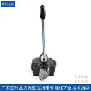 Válvula Hidráulica Multivía Serie P40 de Weituo Hydraulics, Válvula de Control Direccional Manual, Reversible, de Acción Simple - Product Image 3