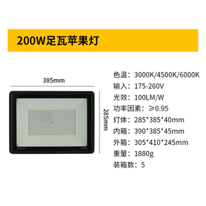 Reflector LED de 300W, IP65, 6000K, Luz Diurna, Chip COB, Cuerpo de Plástico, Amplio Alcance, Montaje en Superficie, Uso en Jardín, Certificado CE, CRI85, Control Remoto - Product Image 2