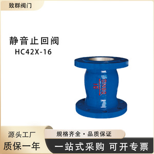 Válvula de Retención HC41X-16 de Hierro Fundido con Brida DN100 150 200 250 para Agua a Temperatura Normal, Operación Manual - Product Image 5