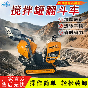 Camión Mezclador Autodescargable Mini sobre Orugas Zhongmei 0.3M3, Equipo para Manejo de Materiales de Construcción - Product Image 4