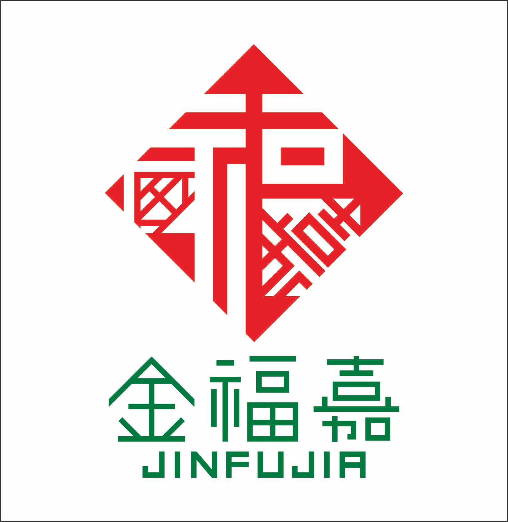 Shenzhen Jinfujia Crafts Co., Ltd. logo