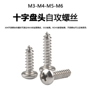 Tornillos Autorroscantes Xinyongye M3 M8 de Cabeza Plana, Acero Inoxidable 304 GB845, Uso Industrial - Product Image 3
