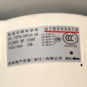 Motor sin escobillas Sic 72fw D8124 2a Dc H7b00987a para piezas de aire acondicionado - Product Image 1