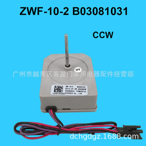 Motor del ventilador del refrigerador Hisense B03081031 DC 13.2V 2W 2800RPM para BCD-398WT/B - Product Image 2