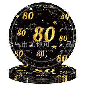 Ensemble de vaisselle jetable pour fête d'anniversaire 80 ans, noir et or, assiettes, gobelets, serviettes, nappe, 60-80 pièces, décorations d'anniversaire - Product Image 3