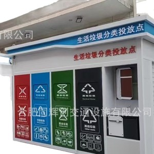 Centro de Clasificación de Residuos con Estructura de Acero para la Comunidad, Estación de Recolección de Basura con Clasificación de Residuos Secos y Húmedos, Diseño Moderno - Product Image 5
