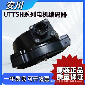 Encodeur incrémental Yaskawa UTTSH-B24RH pour moteurs de la série SGM7G - Product Image 5