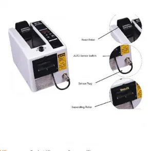 M-1000自动胶带切割机/电动包装胶带切割机/包装胶带分配器