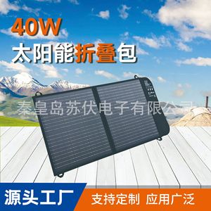 <b>Solar</b> Charger 40W <b>Foldable</b> Portable Outdoor USB Charging <b>Panel</b> for Phone and Devices - Product Image 5